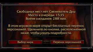 Почему лагает WoW: Warlords of Draenor