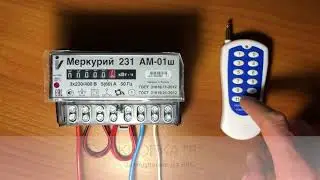 Счетчик с пультом Меркурий 231 АМ 01 Ш +7495 545-49-71