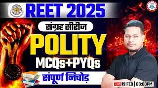 REET Polity Marathon | REET SST PYQs, Polity Marathon For REET By Vivek Sir