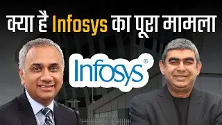 क्या है Infosys का पूरा मामला