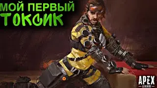 MY FIRST TOXIC RANDOM IN APEX LEGENDS MOBILE |  RANKED MATCH |  LUMUMBA RUMUMBA |  12+