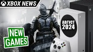 Релизы ближайшей недели для консолей Xbox Series X/S | Август 2024 | Новости Xbox