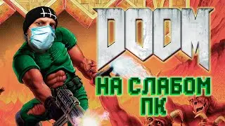 Запускаем Doom 2016 на офисной видеокарте с 512Мб памяти AMD ATI FirePro V3800