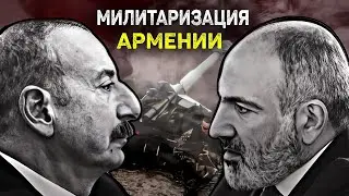 Армения в 2025 году будет в боевой форме: Алиев планирует нападение весной