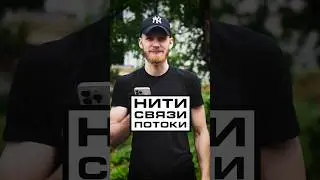 Новая социальная сеть Threads! 