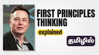 How to Think like Elon Musk? | தமிழில் | Tamil