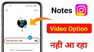 How to Fix Instagram Notes Video Not Showing Problem | Instagram Notes Camera Option Not Showing