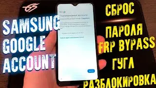 КАК УДАЛИТЬ ГУГЛ АККАУНТ SAMSUNG A10! Рабочий способ! FRP bypass