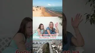 Анапа ли Новороссийск? Ваше мнение  