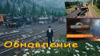 Railroads online бновление 03 07 2023