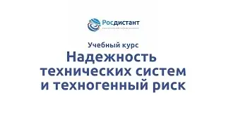 Вводная видеолекция к курсу 