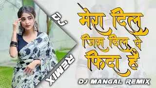 mera dil jis dil pe fida hai Dj remix | Hing Bass Full Song | Trending Dj song 2024| New DJ Song