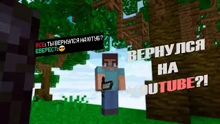 💓ВЕРНУЛСЯ НА ЮТУБ? ПВП АНСОФТ 💓 REALLYWORLD 💓 HOLYWORLD PVP💓