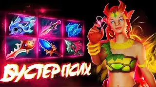 ЭНЧА БУСТЕР 1000 ИМПЕТУСОВ В СРАКОТАН? | ENCHANTRESS DOTA 2