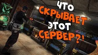 RUST - Что скрывает ЭТОТ СЕРВЕР?! Помог Отбить дом от рейдеров.. CheZee.  РАСТ.