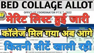 PTET college allotment 2022 / PTET cut off 2022 / PTET counselling 2022