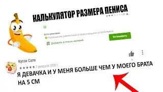 ДАУНСКИЕ ОТЗЫВЫ в ГУГЛ ПЛЕЙ - РАЗМЕРНЫЙ