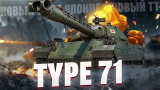 Type 71 - Японец с -15 УВН