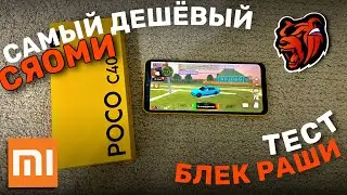 Как играется в Black Russia на слабом телефоне?