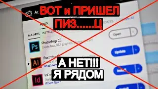 Adobe прекратила продажу своих продуктов и предоставление услуг в России