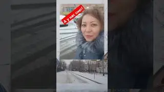 А у нас снег! 