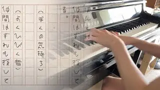 Kikuo - When I was absent from school Piano Cover (Short version)