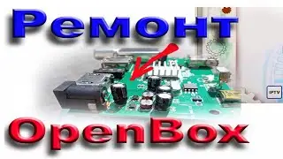 Разборка и простой ремонт тюнера Openbox - Ремонт ЭЛЕКТРОНИКИ для новичков