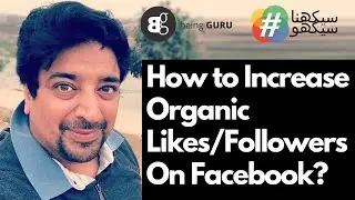 #11 DM Course | Facebook | How to increase Facebook followers and likes 