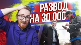 ✅ЦЫГАН БАРЫГА РАЗВОДИТ НА ПАЛЕНЫЙ САМСУНГ! 🏃  EVG