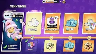 ОТКРЫТИЕ БРАВЛ ПАССА 29 СЕЗОНА В BRAWL STARS🥳