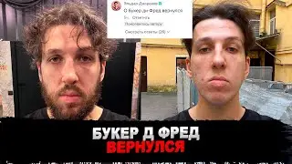 БУКЕР ПОБРИЛСЯ И НАЧАЛСЯ СУЩИЙ КОШМАР...