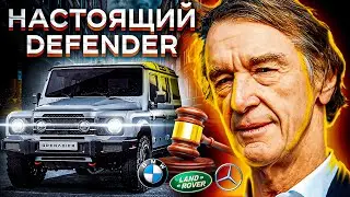 Миллиардер купил завод Mercedes и создал внедорожник с мотором BMW в облике Land Rover Defender!