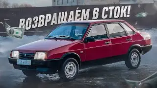 ДАЛИ ВТОРУЮ ЖИЗНЬ СТАРОЙ 21099! ИЗБАВИЛИСЬ ОТ КОЛХОЗА!