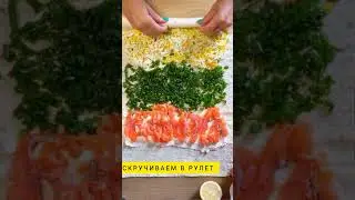 Вкуснейшая закуска из лаваша за 10 минут.