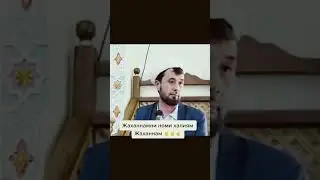 Жаханнамни номи халиям Жаханнам