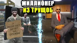 Поднимаем первый миллион в GTA Online. Заработок с нуля