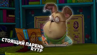 БАРБОСКИНЫ RYTP | СТОЯЩИЙ ПАРЕНЬ