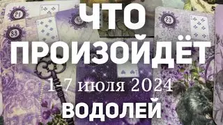 ВОДОЛЕЙ 🍀Таро прогноз на неделю (1-7 июля 2024). Расклад от ТАТЬЯНЫ КЛЕВЕР