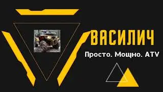 Guepard 650 stels leopard 500 РМ 800 CF MOTO 1000  В гостях в Ромашкино