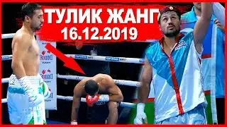 СУППЕР НОКАУТ! ФАЗЛИДДИН ГОИБНАЗАРОВ ГАЛАБА МУБОРАК 16.12.2019