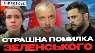 PATRIOT ЗБИВ F-16? Покровськ здають! Зеленський слухається Безуглу! Відставка Олещука. Корчинський