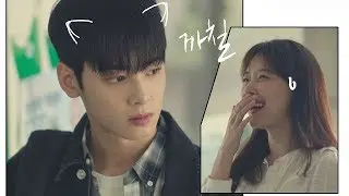 조우리(Jo woo ri)에게만큼은 세상 까칠한 차은우(Cha eun woo)냥(-_-+) 사먹어 내 아이디는 강남미인(Gangnam Beauty) 2회