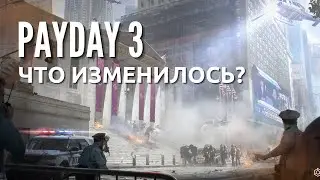 Payday 3  - Обзор и отличия от Payday 2