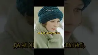 Дочь необычной девушки не довольна своей жизнью 🥺 | Другие (2018)