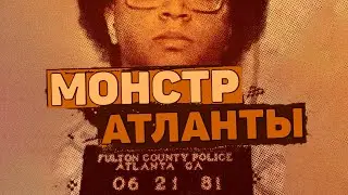 MONSTER FROM ATLANTA. Murders in Atlanta. Wayne Williams | Unsolved mysteries