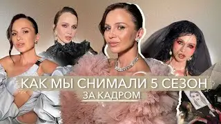 НОВЫЙ ОТКРОВЕННЫЙ МАКИЯЖ: MARINA LUXIOUS, SANIKA KADIEVA, МИРА АТАЯН