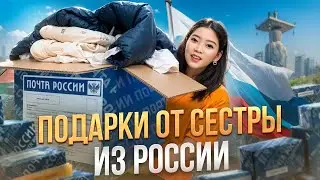 ОГРОМНАЯ РАСПАКОВКА ПОДАРКОВ ОТ СЕСТРЫ ДЛЯ МАЛЫША! Виктория Ким