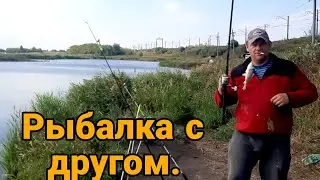 Рыбалка с другом.