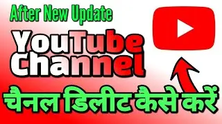Youtube Channel Delete Kaise Kare 2022 || How to delete youtube channel 2022