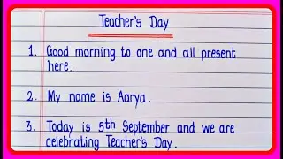 Teachers Day Speech In English | Speech On Teachers Day | 5 September Teachers Day Speech